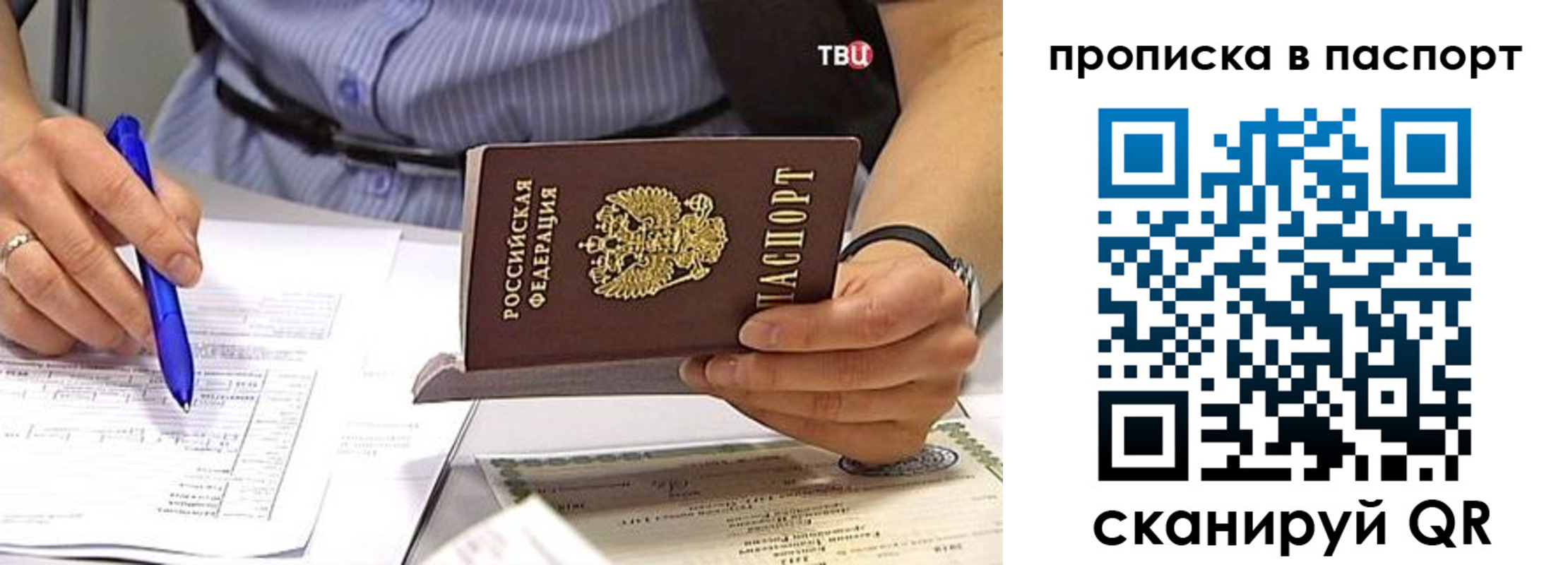прописка иностранных граждан в Лосино-Петровском