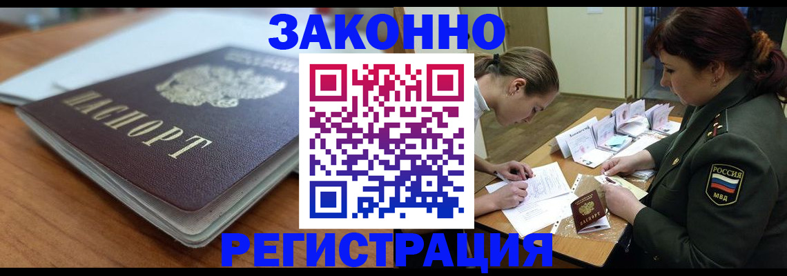 прописка паспорт в Лосино-Петровском