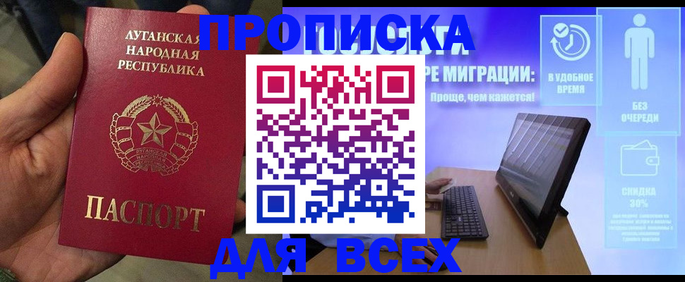 регистрация для школы в Лосино-Петровском
