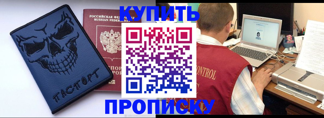 временная регистрация недорого в Лосино-Петровском