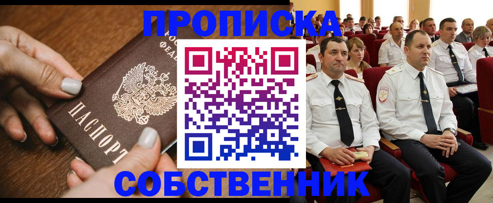 временная регистрация поиск в Лосино-Петровском